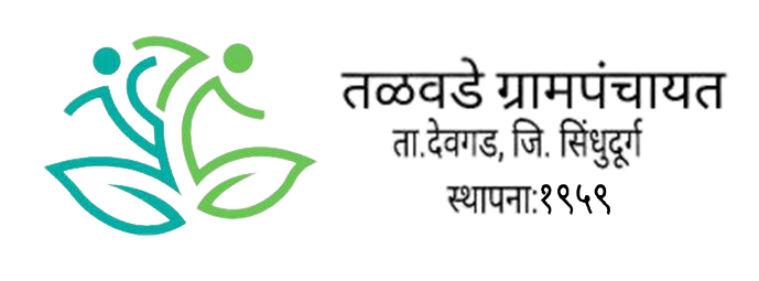 Talvade Grampanchayat